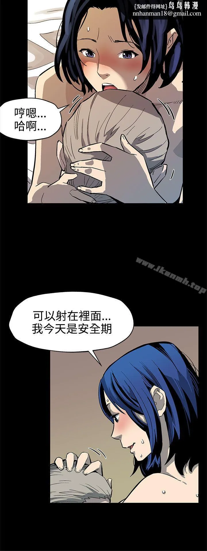 Momcafe 第42话-会长掌权之路 第15页