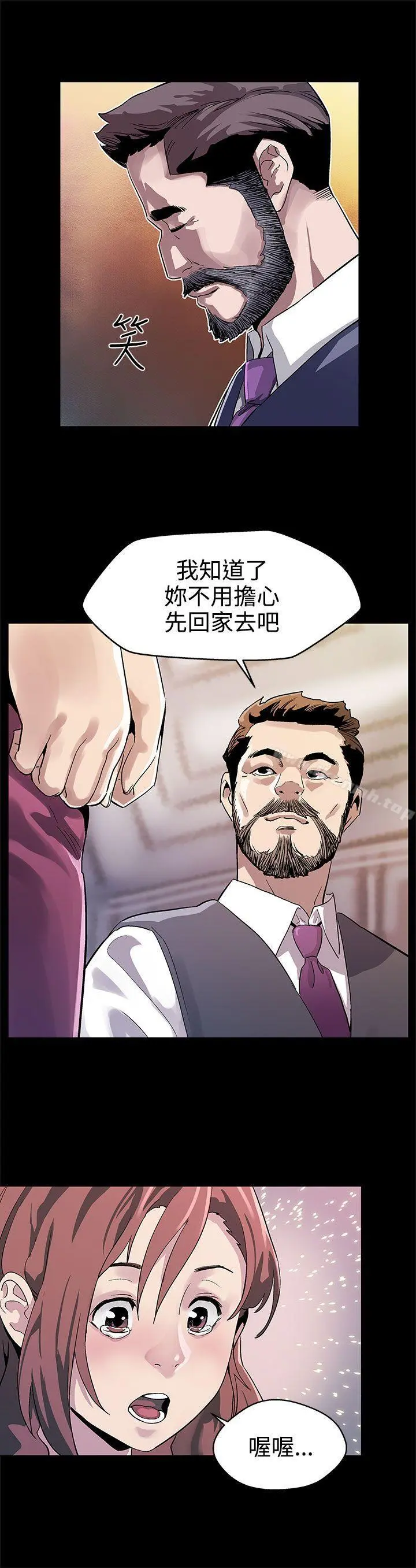 Momcafe 第16话-高院长的秘密协助 第13页