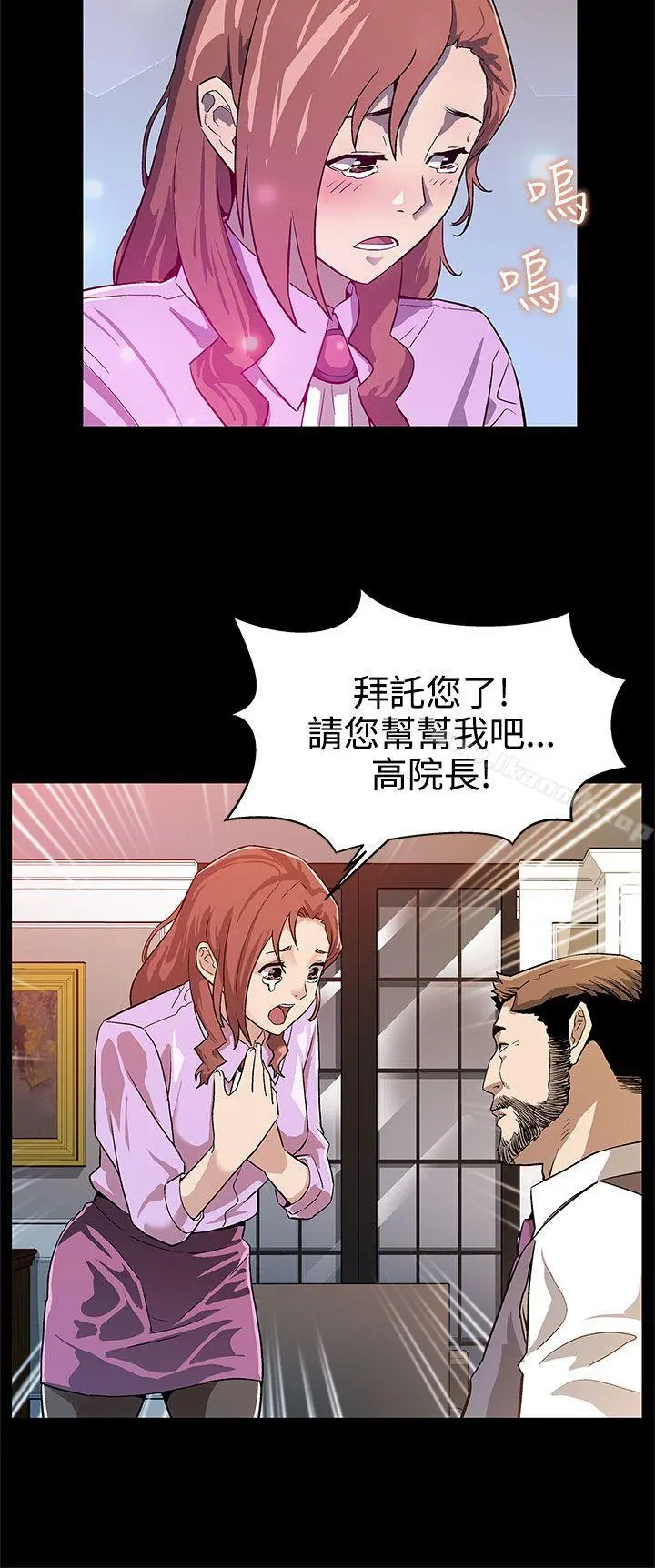 Momcafe 第16话-高院长的秘密协助 第12页