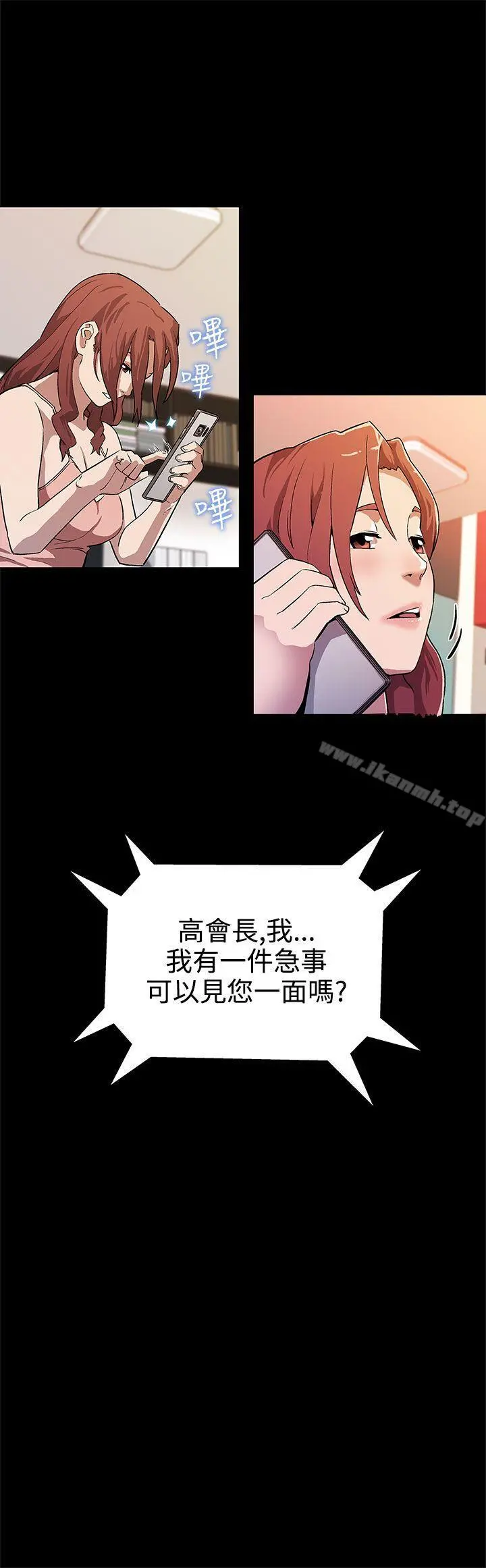 Momcafe 第16话-高院长的秘密协助 第10页