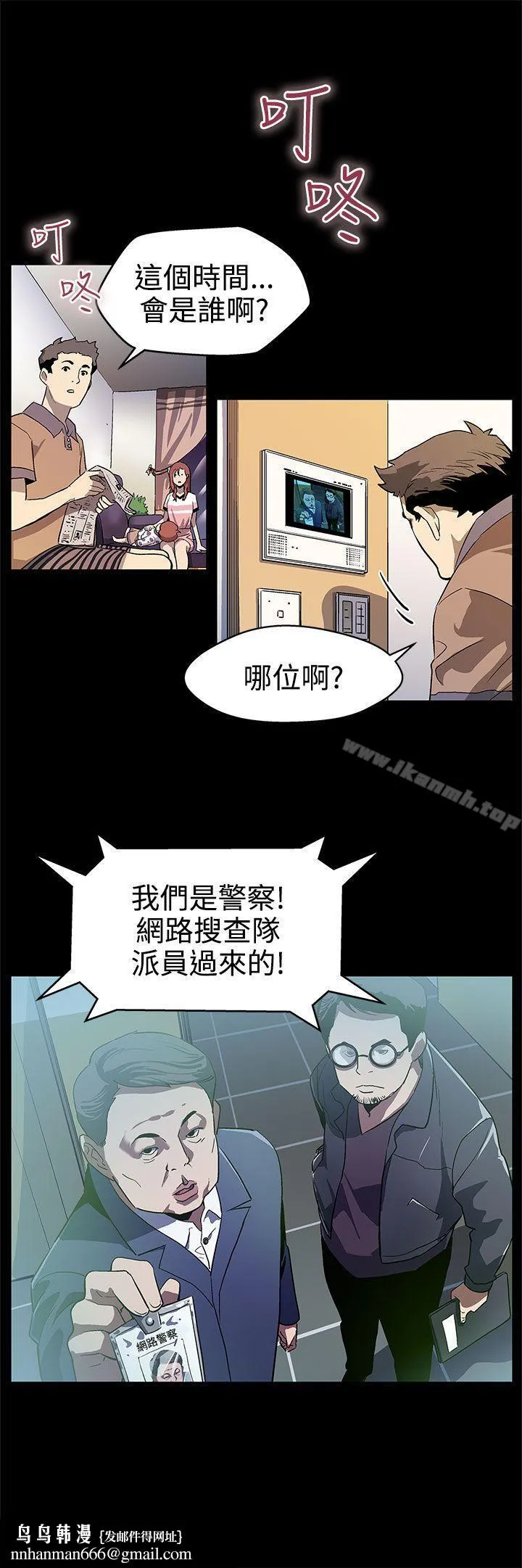 Momcafe 第16话-高院长的秘密协助 第16页