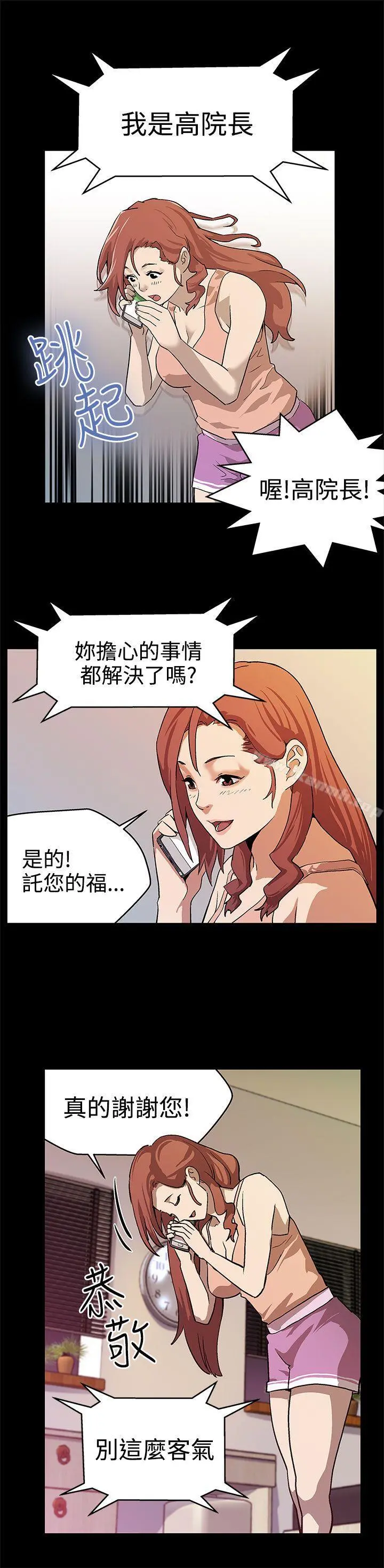 Momcafe 第16话-高院长的秘密协助 第22页
