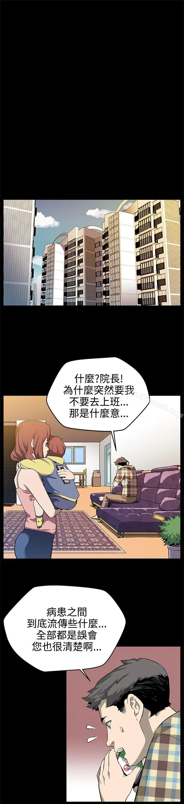 Momcafe 第16话-高院长的秘密协助 第6页