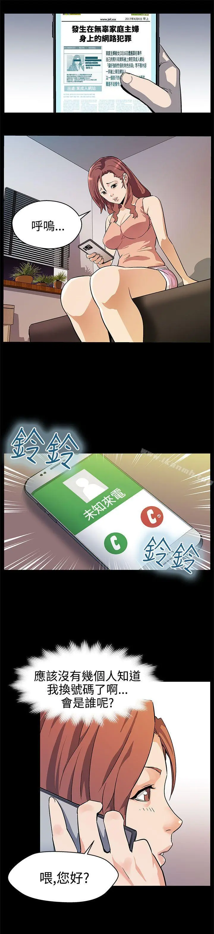 Momcafe 第16话-高院长的秘密协助 第20页