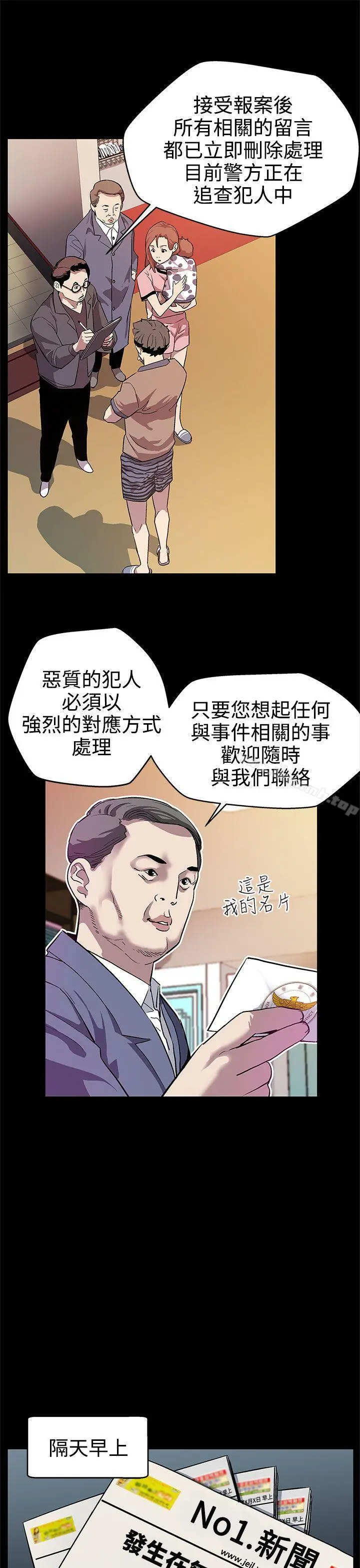 Momcafe 第16话-高院长的秘密协助 第17页