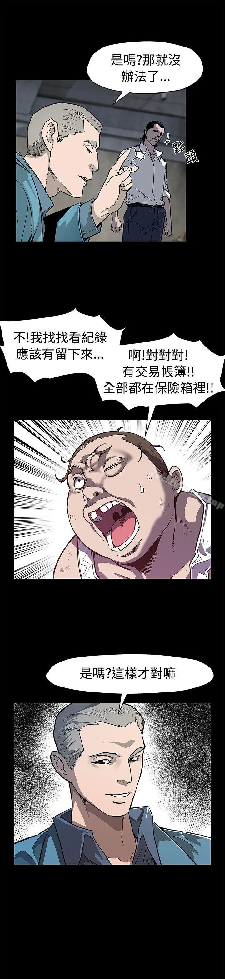 Momcafe 第48话-可疑的动静 第10页