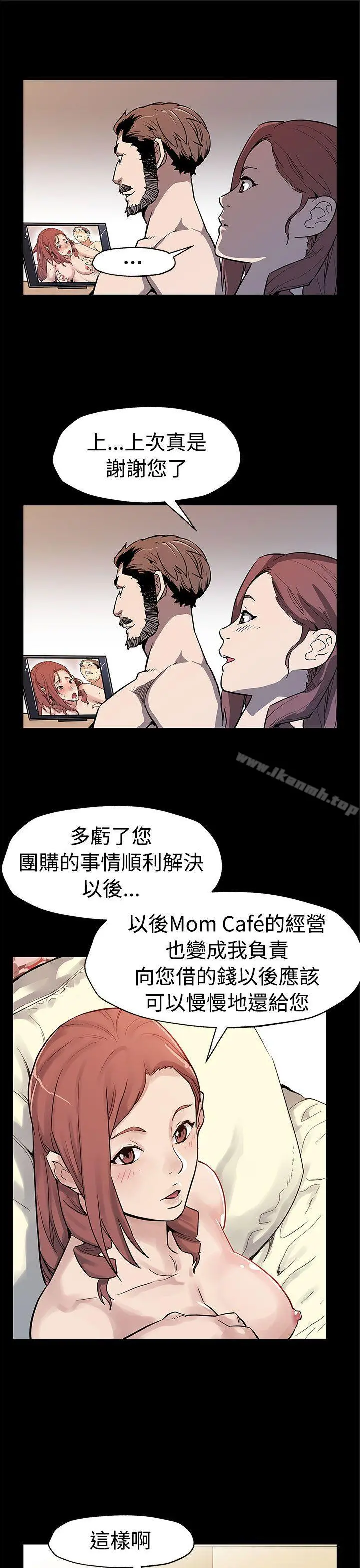 Momcafe 第48话-可疑的动静 第18页