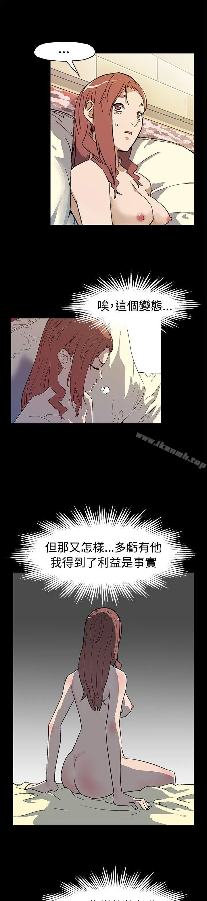 Momcafe 第48话-可疑的动静 第22页