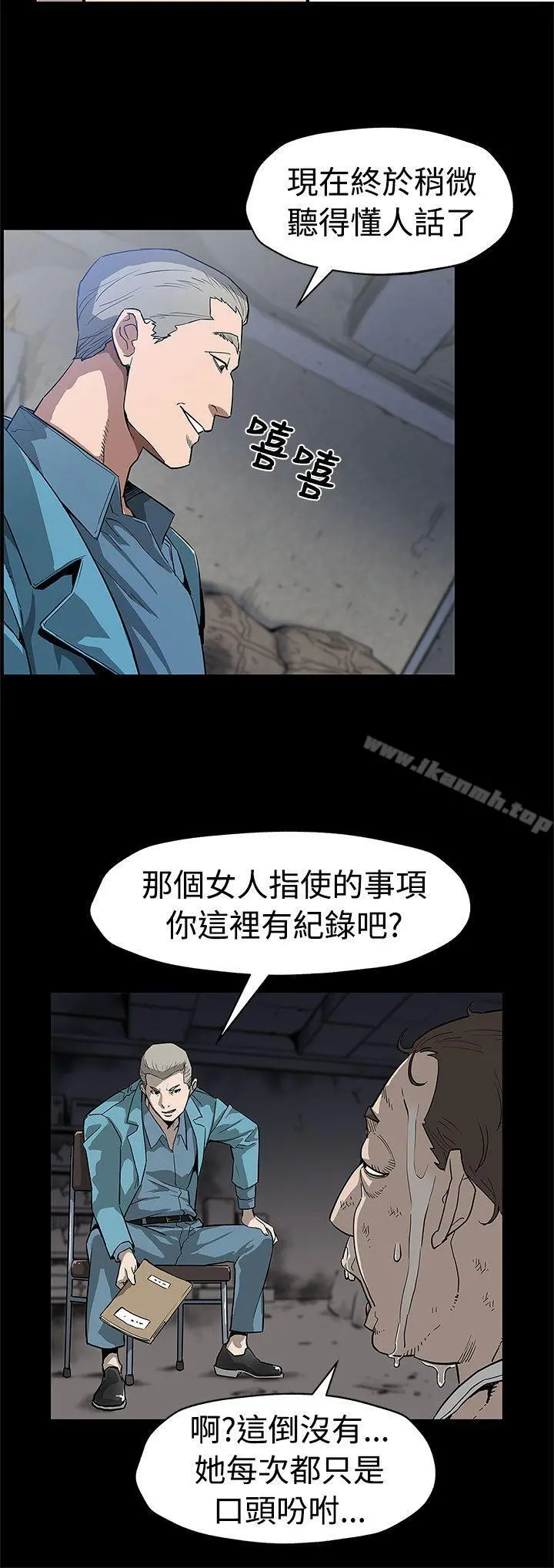 Momcafe 第48话-可疑的动静 第9页