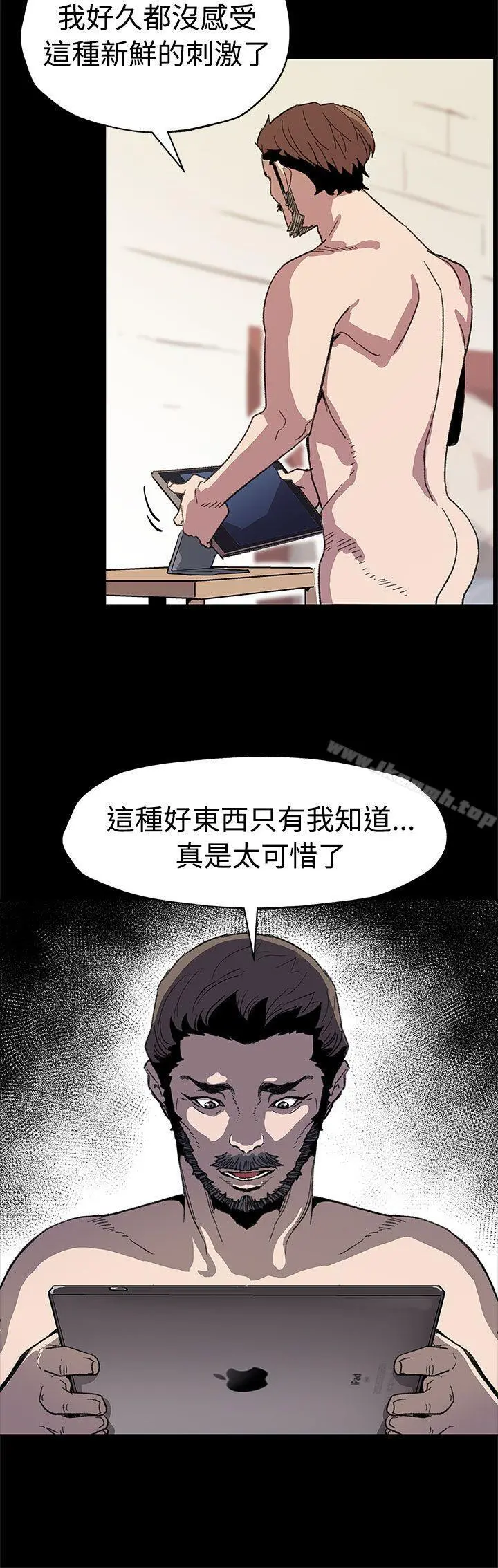 Momcafe 第48话-可疑的动静 第21页