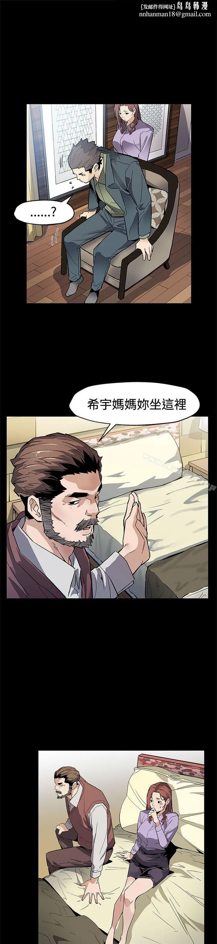 Momcafe 第63话-两人的代价 第15页