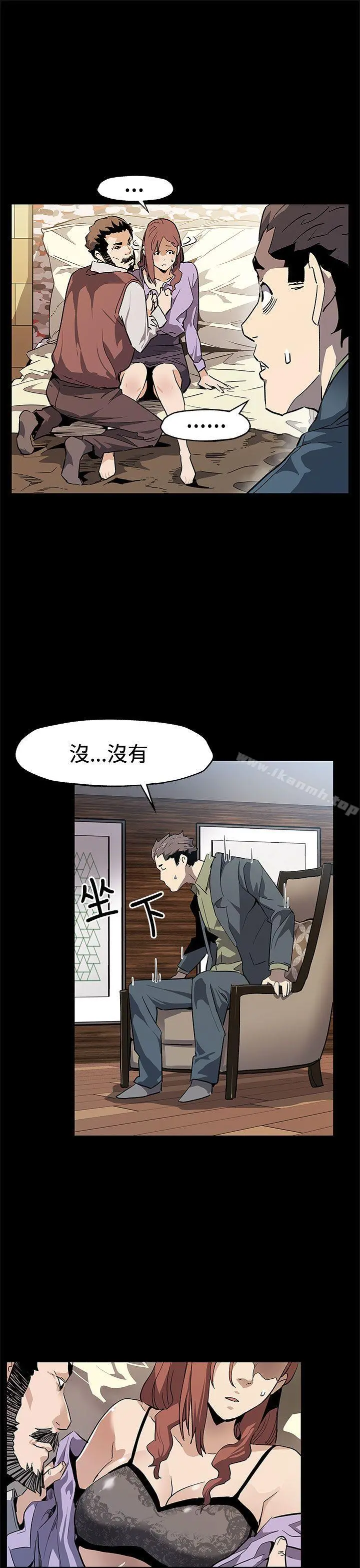 Momcafe 第63话-两人的代价 第19页