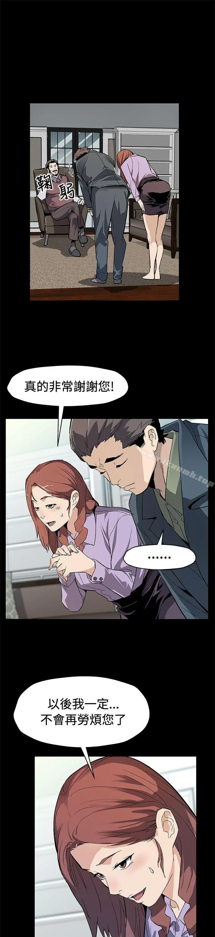 Momcafe 第63话-两人的代价 第8页