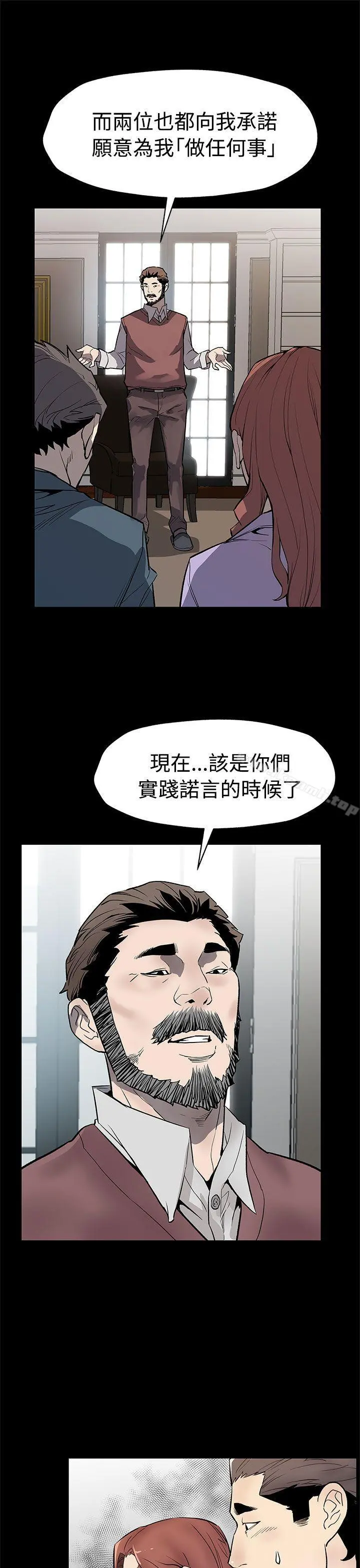 Momcafe 第63话-两人的代价 第12页