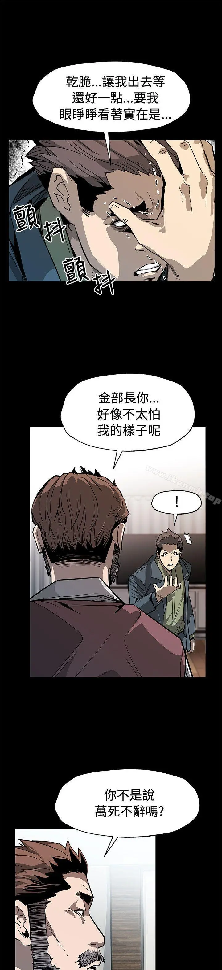 Momcafe 第63话-两人的代价 第27页