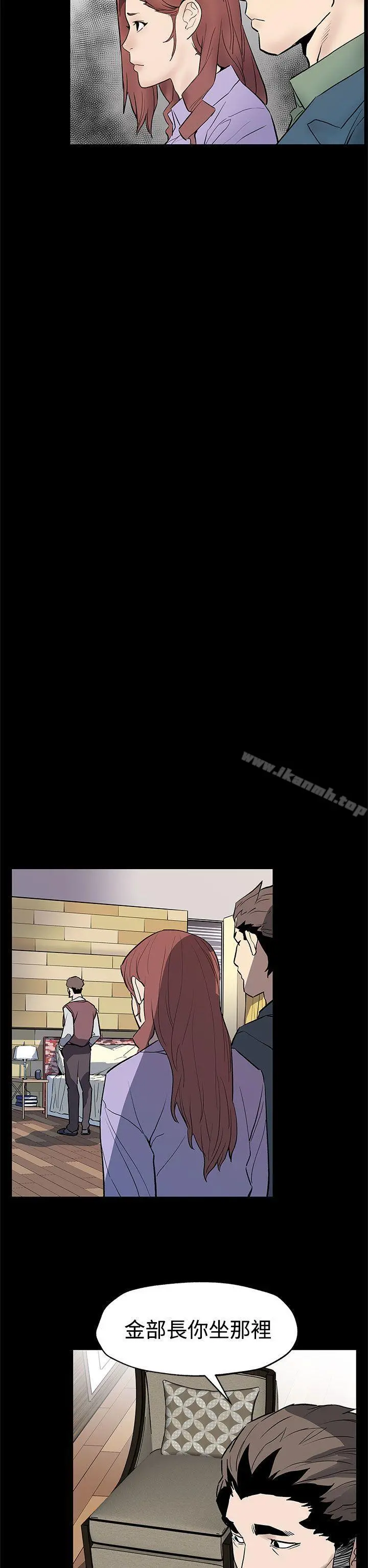 Momcafe 第63话-两人的代价 第13页