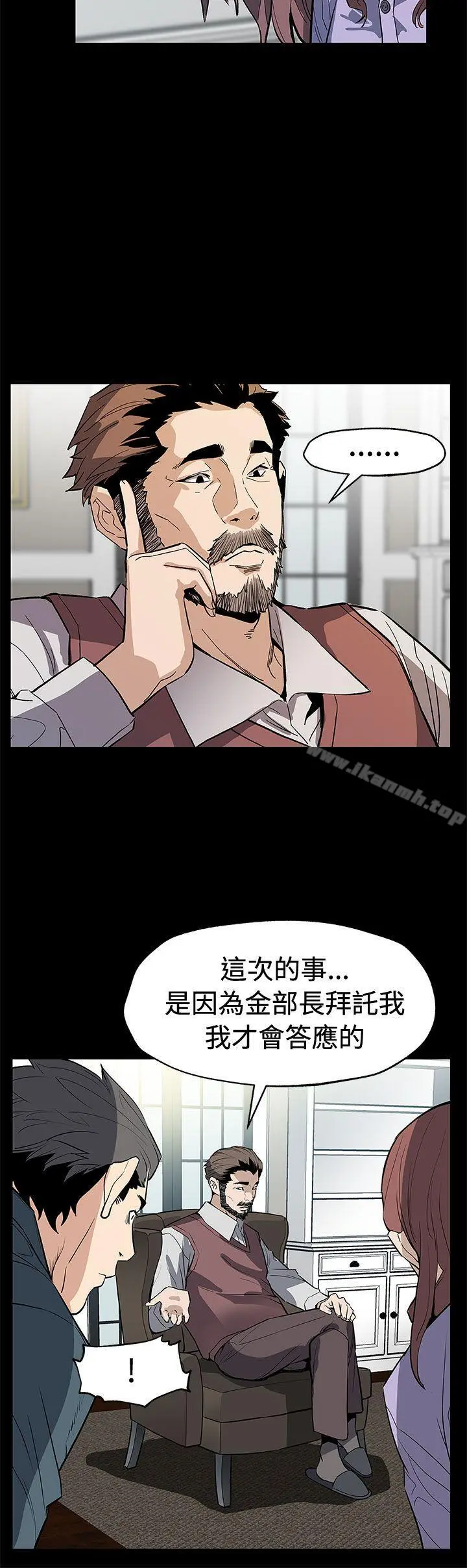 Momcafe 第63话-两人的代价 第9页