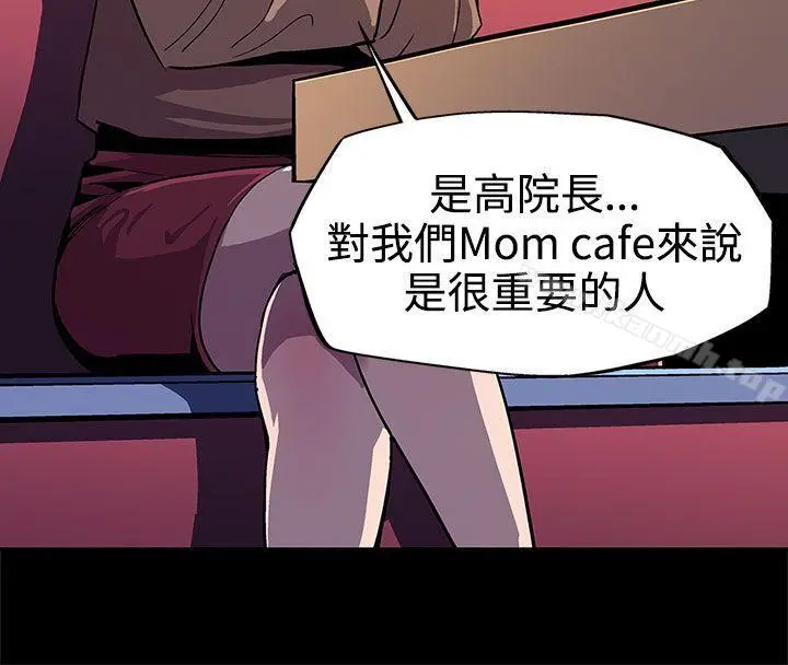 Momcafe 第9话-让老公开心的方法 第24页