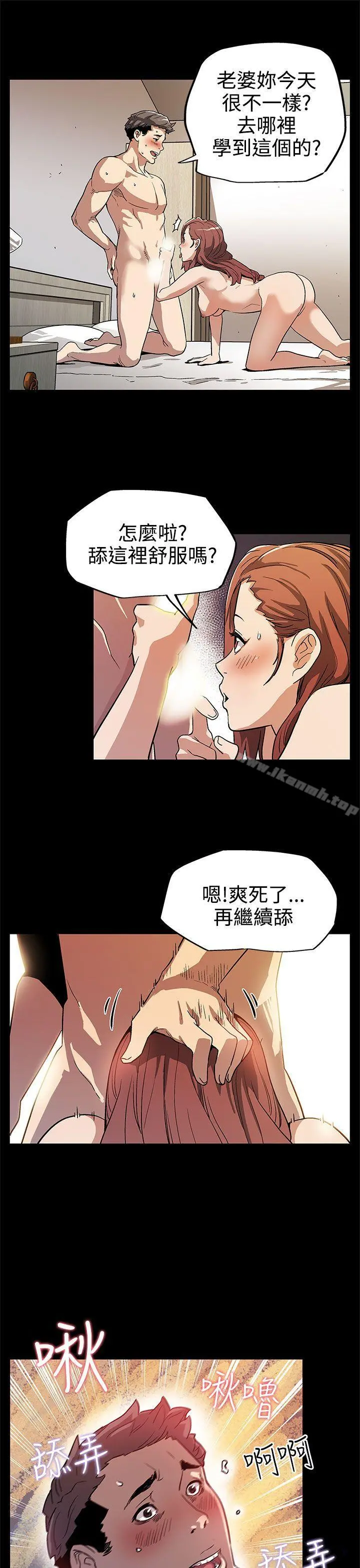 Momcafe 第9话-让老公开心的方法 第17页