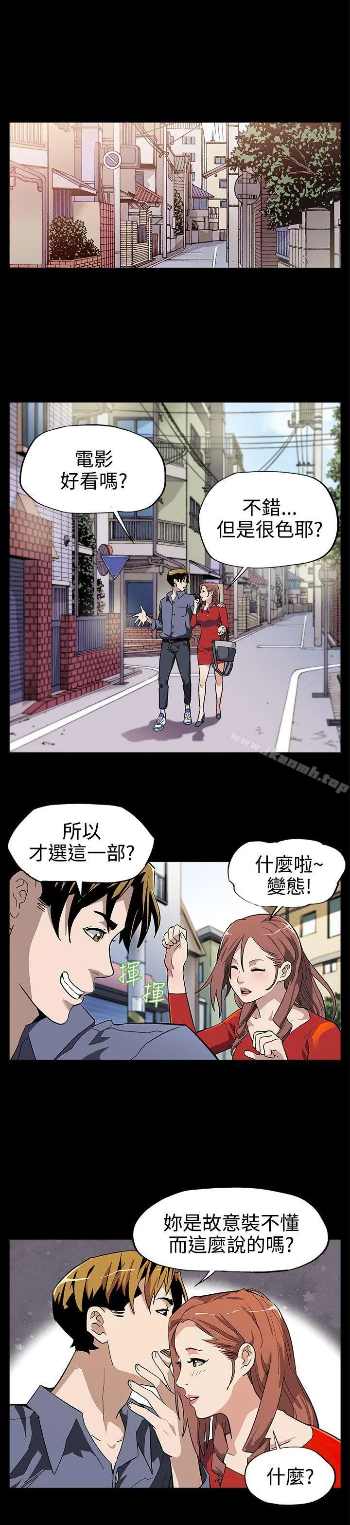 Momcafe 第9话-让老公开心的方法 第4页