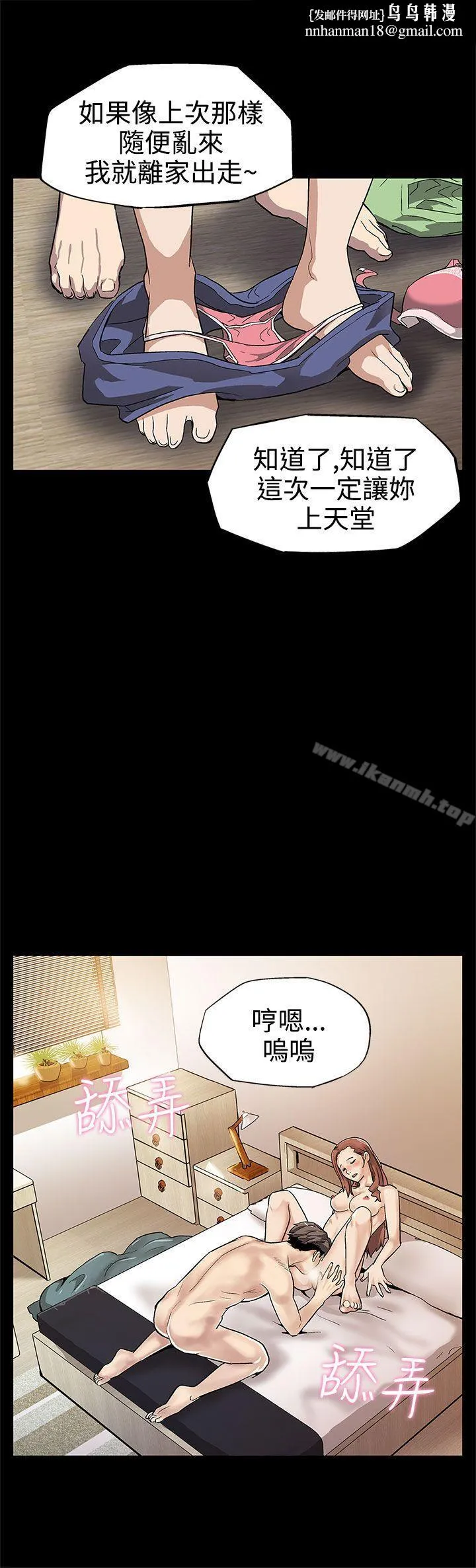 Momcafe 第9话-让老公开心的方法 第14页