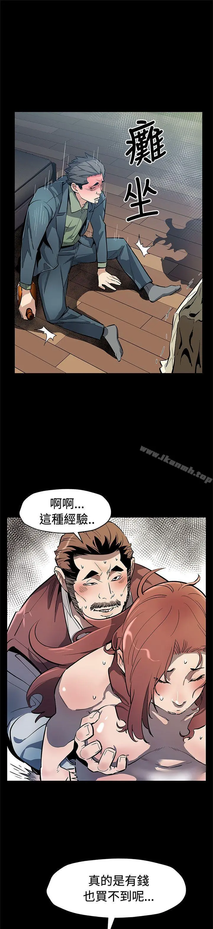 Momcafe 第64话-有钱也买不到的东西 第26页