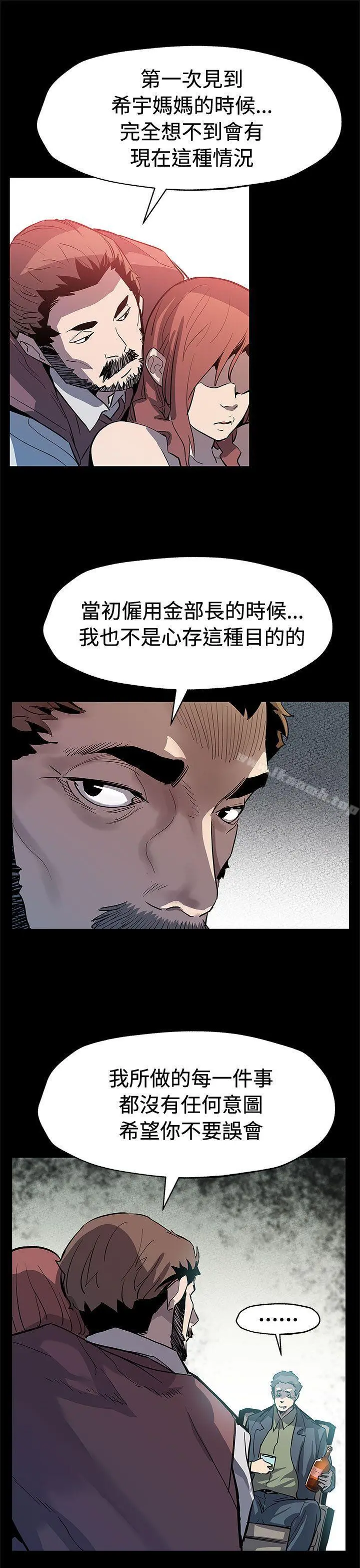 Momcafe 第64话-有钱也买不到的东西 第18页