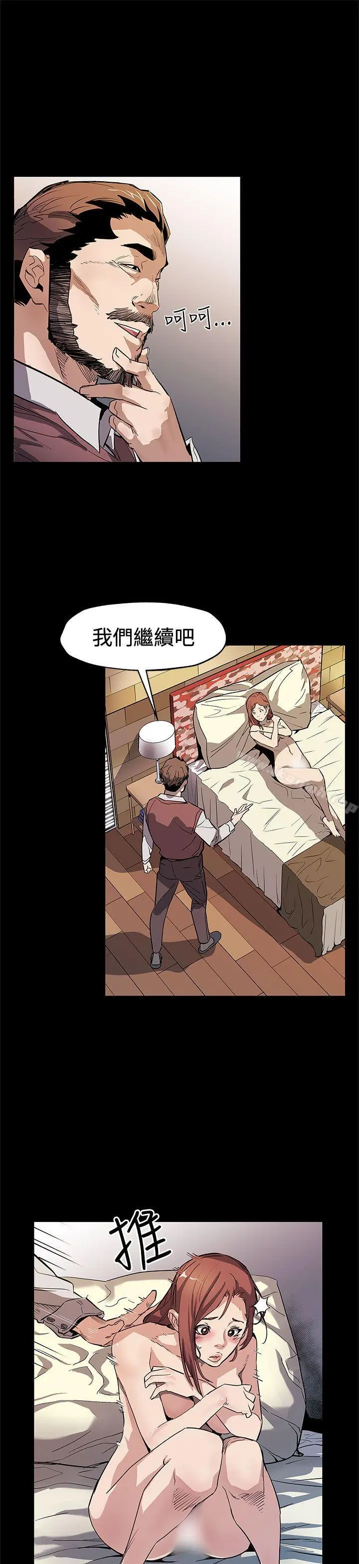Momcafe 第64话-有钱也买不到的东西 第14页