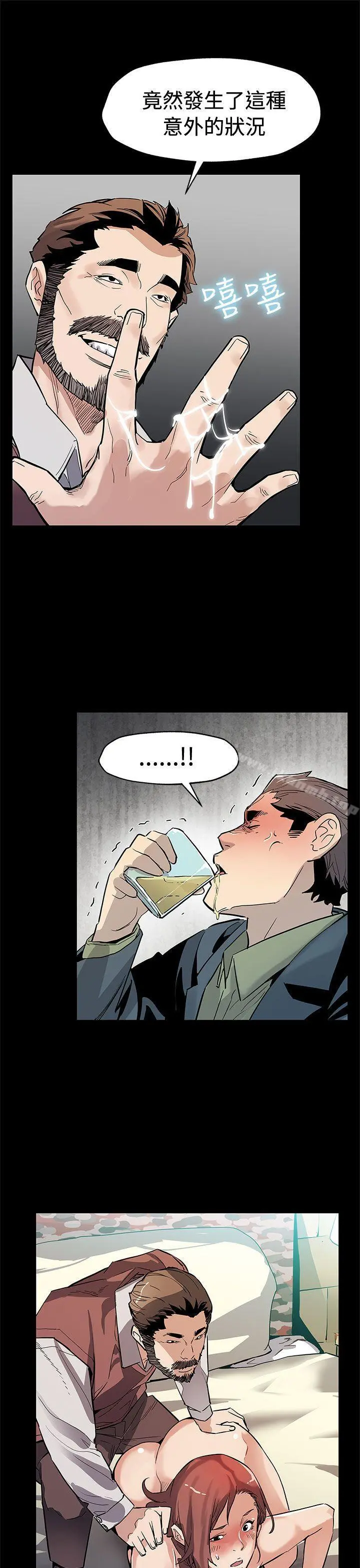 Momcafe 第64话-有钱也买不到的东西 第20页
