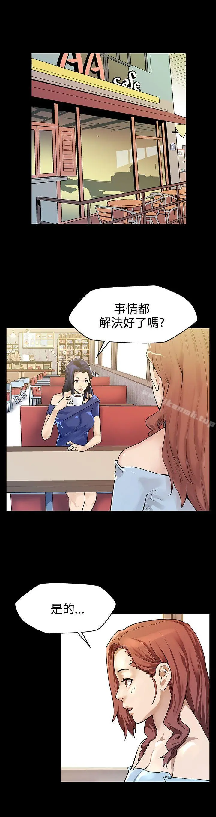 Momcafe 第18话-她身上散发出的男人味 第2页