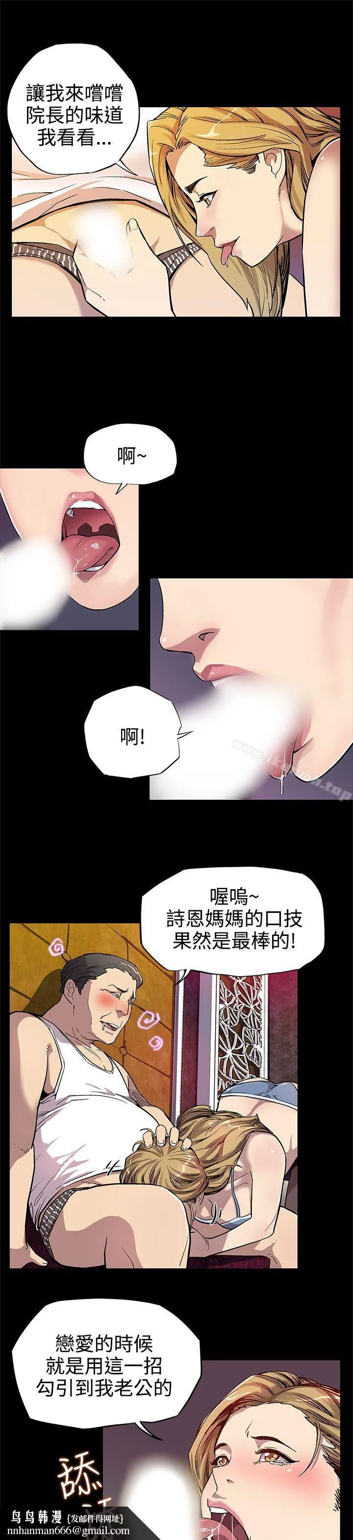 Momcafe 第6话-MomCafe的赞助商 第15页