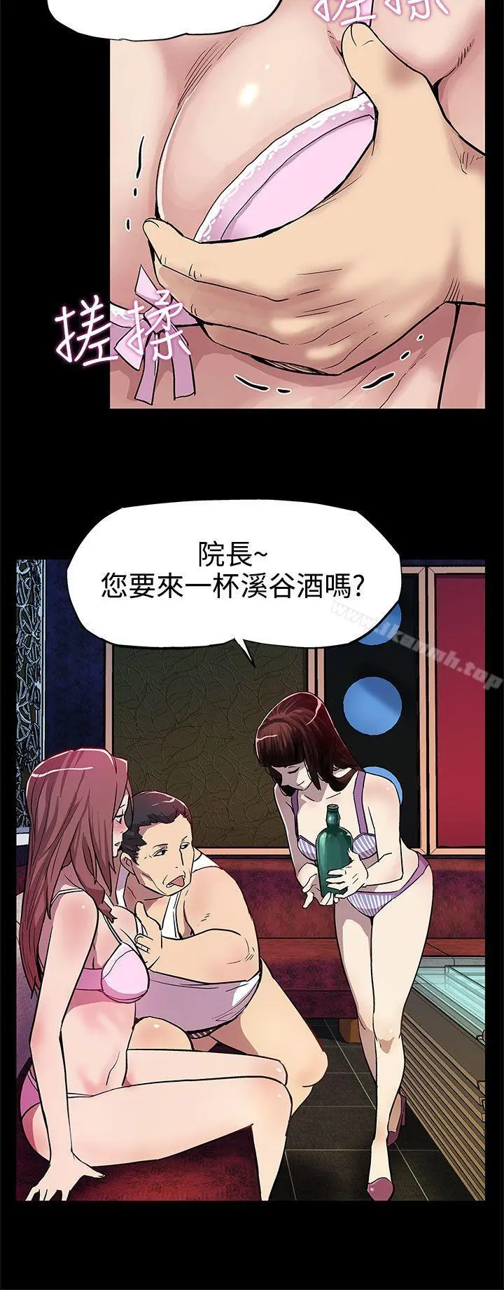 Momcafe 第6话-MomCafe的赞助商 第12页