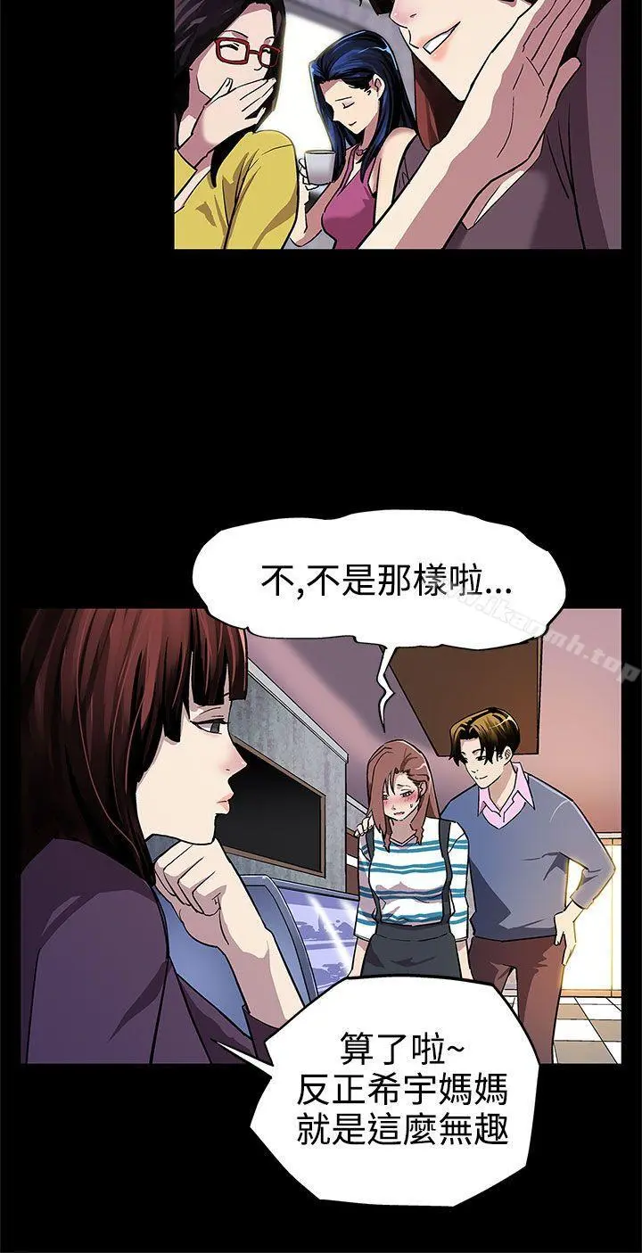 Momcafe 第6话-MomCafe的赞助商 第5页