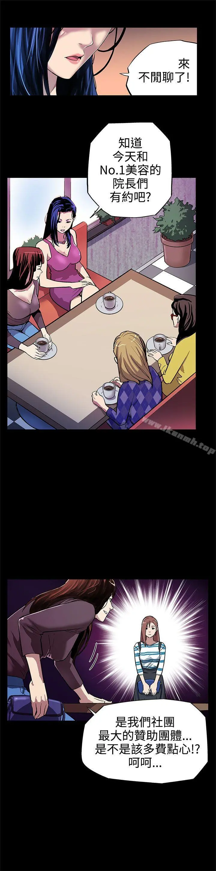 Momcafe 第6话-MomCafe的赞助商 第6页