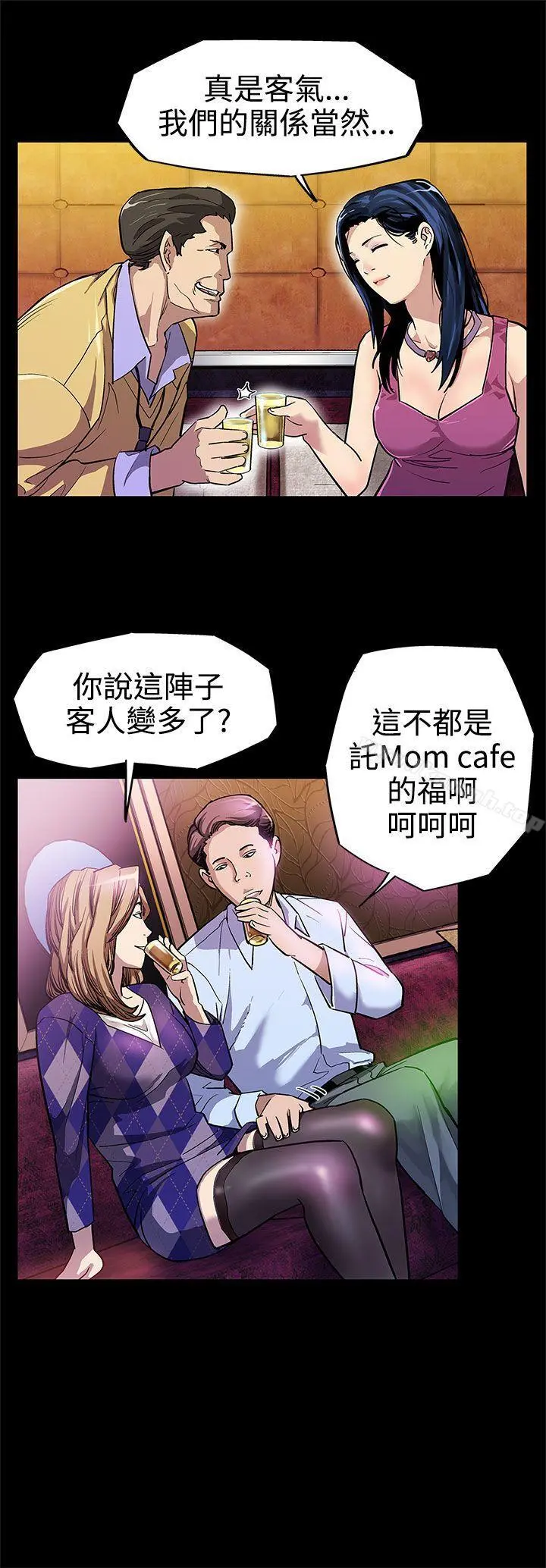 Momcafe 第6话-MomCafe的赞助商 第8页