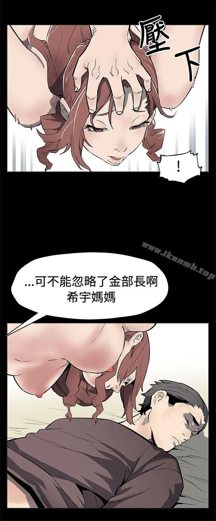 Momcafe 第70话-不易偿还的代价 第25页