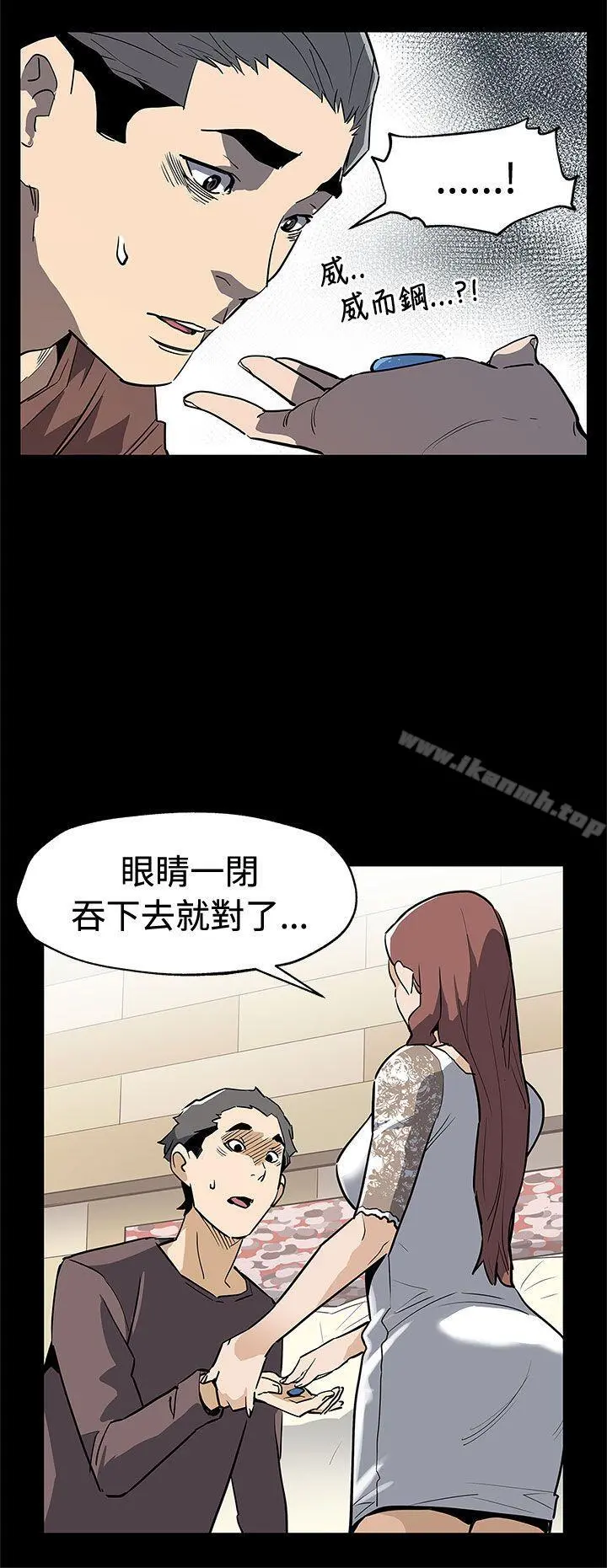 Momcafe 第70话-不易偿还的代价 第7页