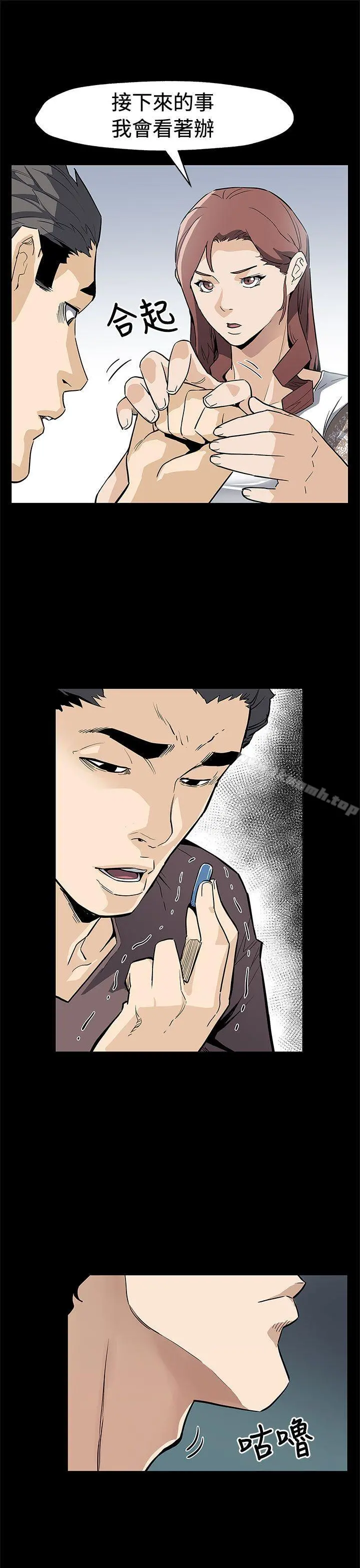 Momcafe 第70话-不易偿还的代价 第8页