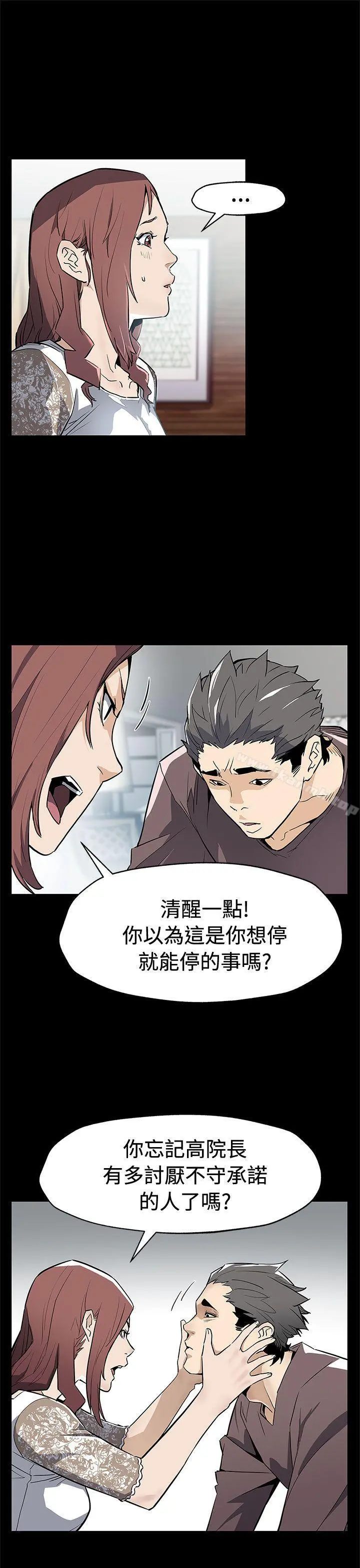 Momcafe 第70话-不易偿还的代价 第4页