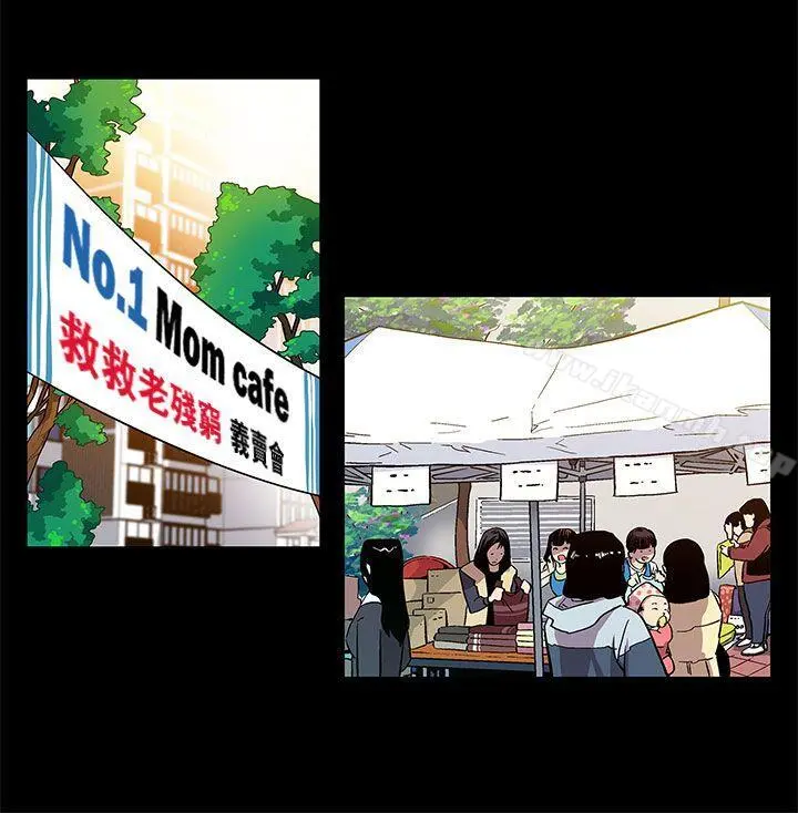 Momcafe 第4话-叫我本名的男人 第23页