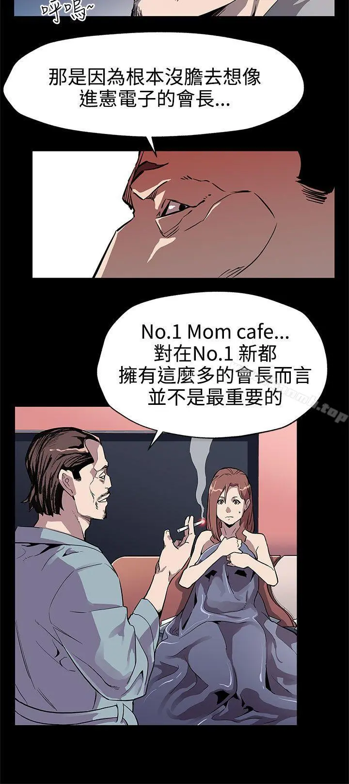 Momcafe 第33话-得知Momcafe的秘密 第23页