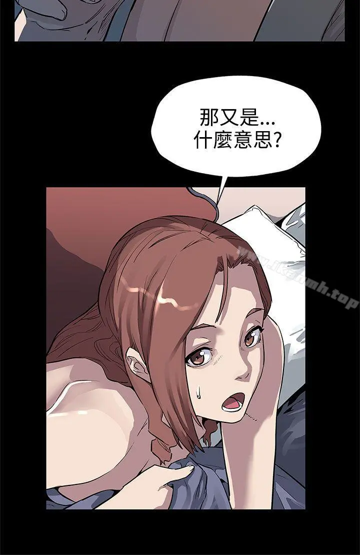 Momcafe 第33话-得知Momcafe的秘密 第25页