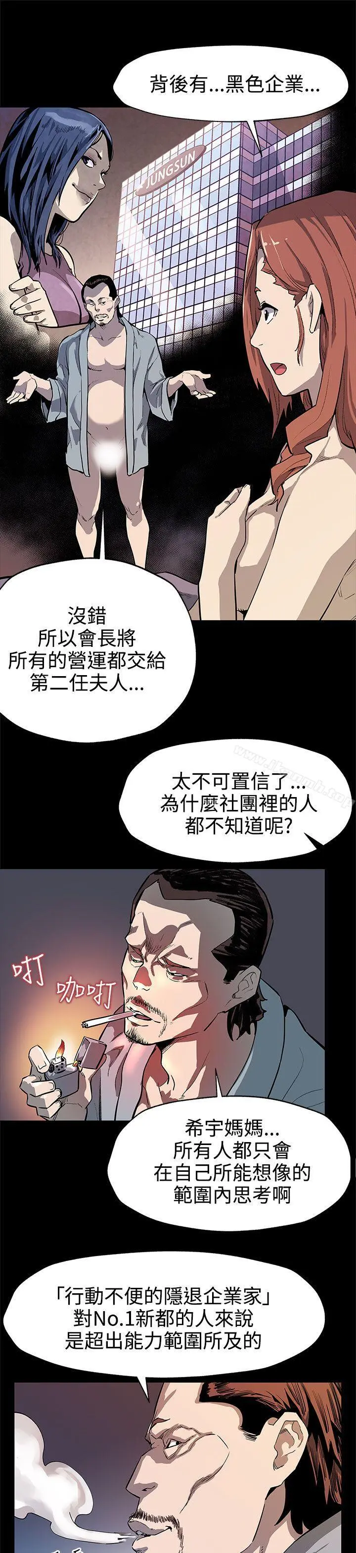 Momcafe 第33话-得知Momcafe的秘密 第22页