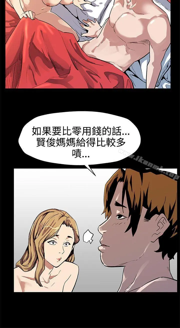 Momcafe 第33话-得知Momcafe的秘密 第7页