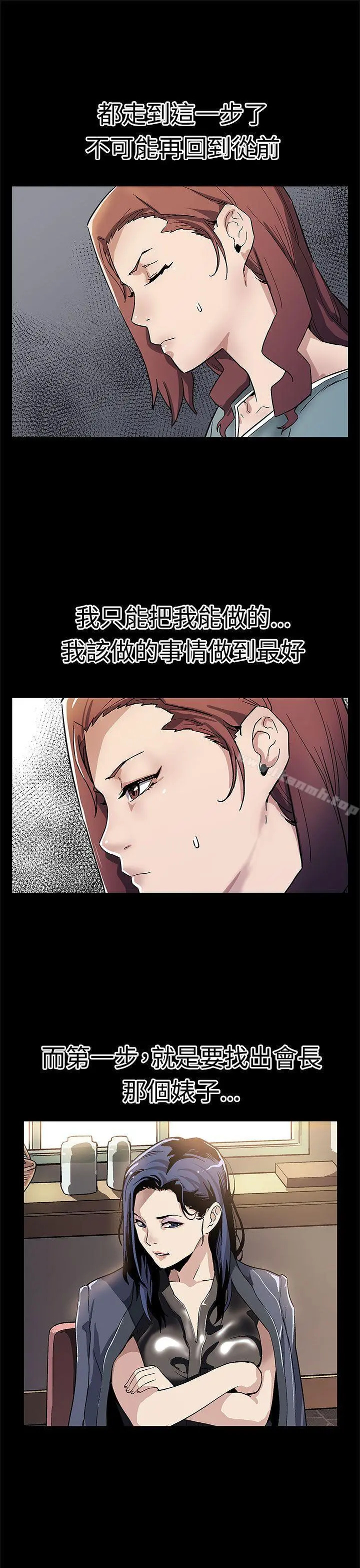 Momcafe 第67话-令人震惊的提议 第26页