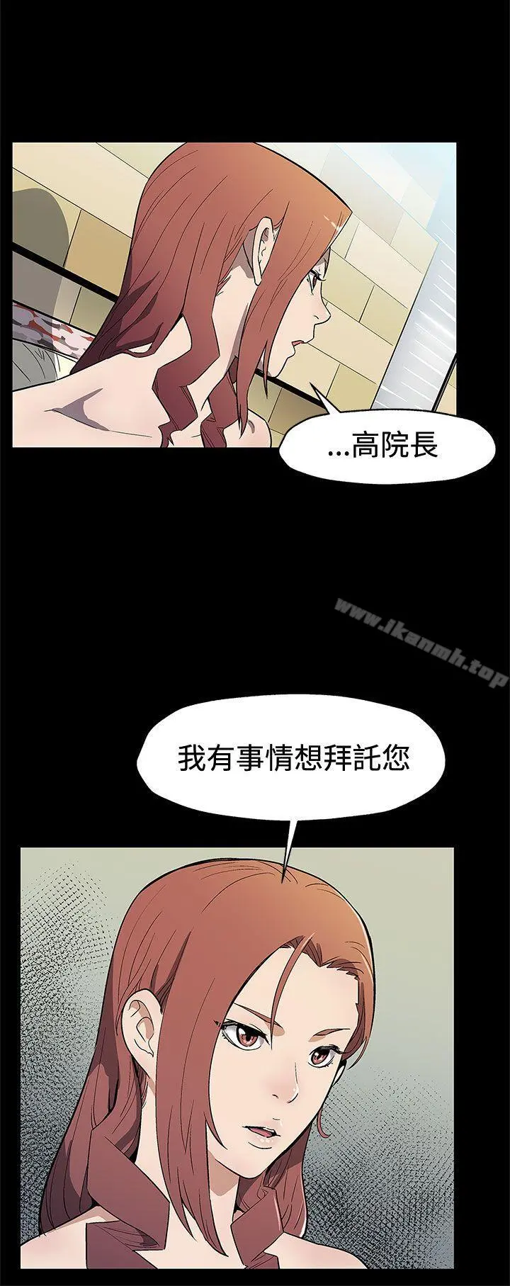 Momcafe 第67话-令人震惊的提议 第8页
