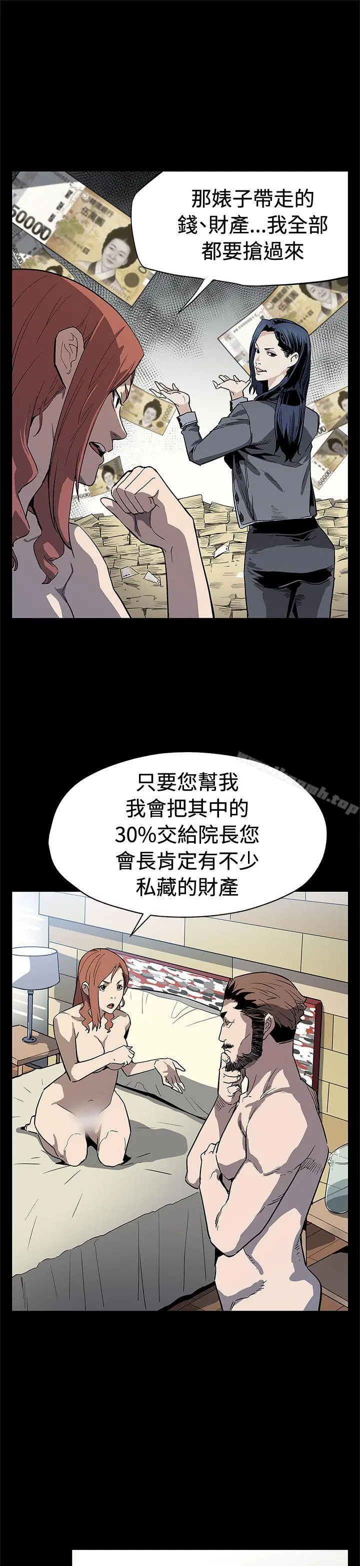 Momcafe 第67话-令人震惊的提议 第11页