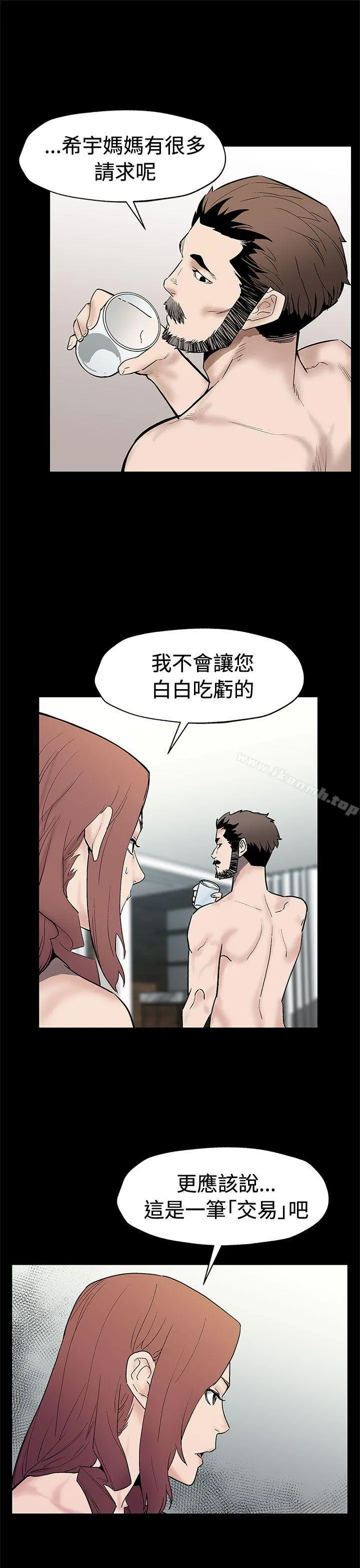 Momcafe 第67话-令人震惊的提议 第9页