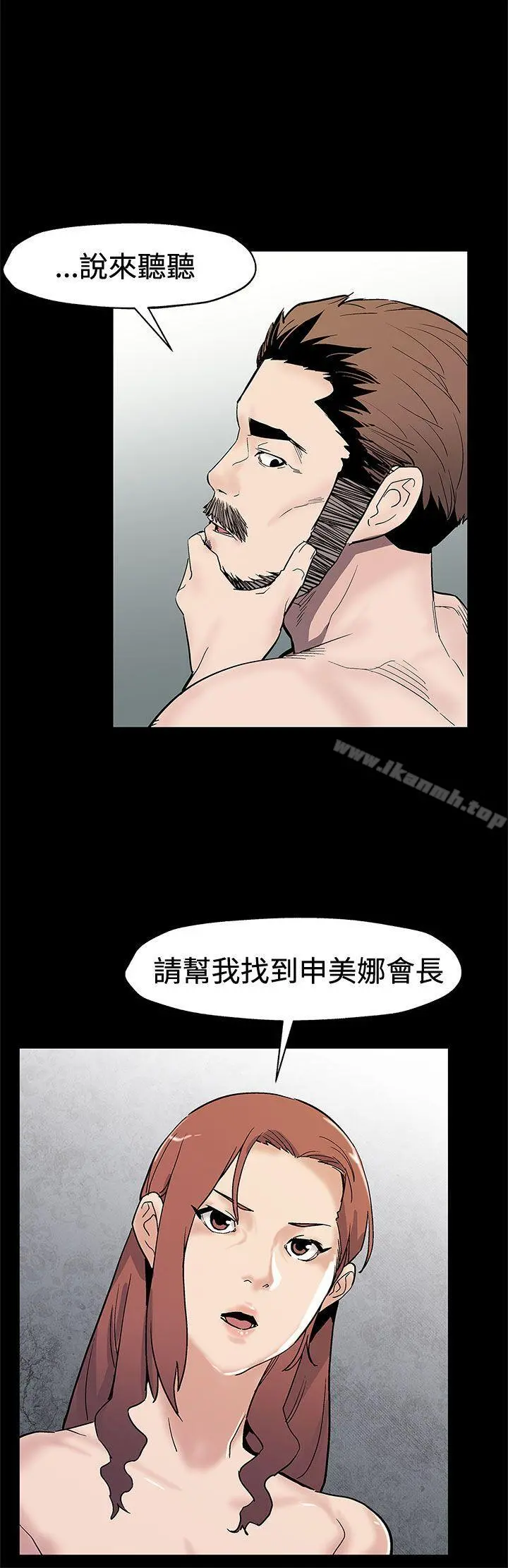 Momcafe 第67话-令人震惊的提议 第10页