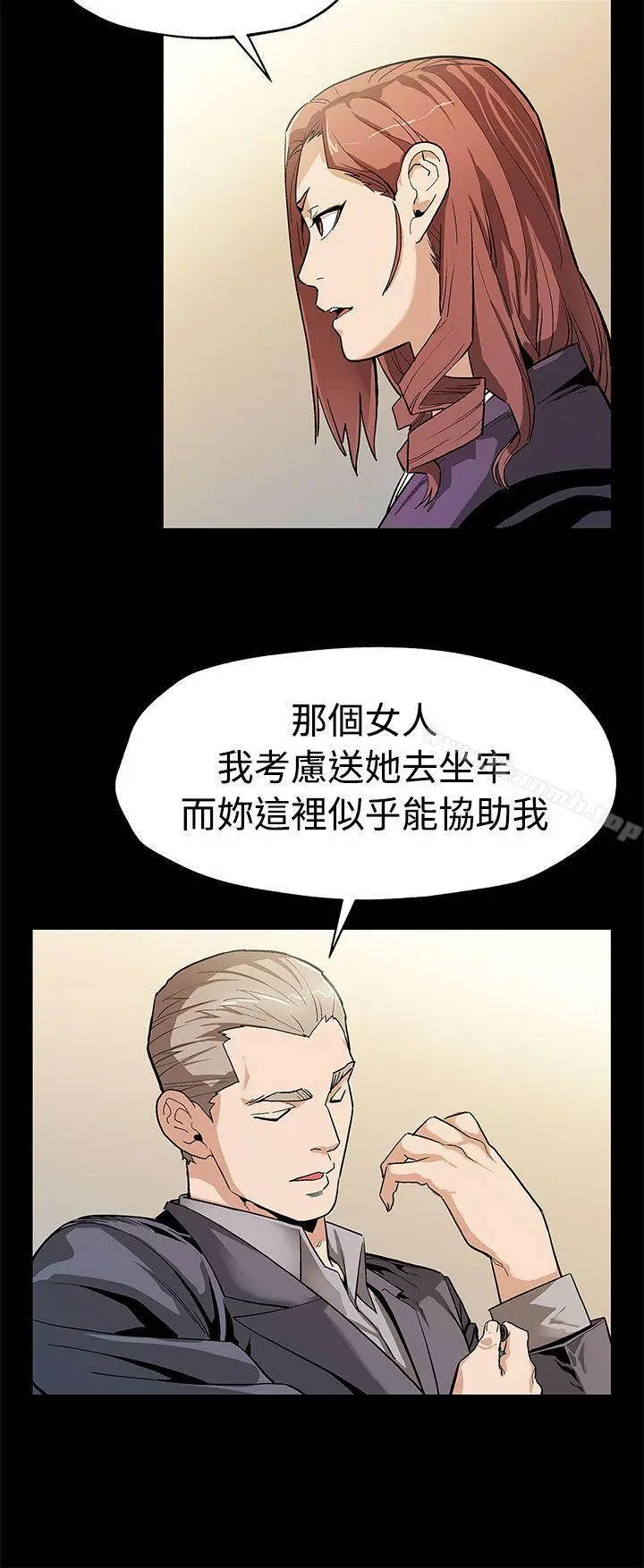 Momcafe 第52话-交替的序幕 第9页